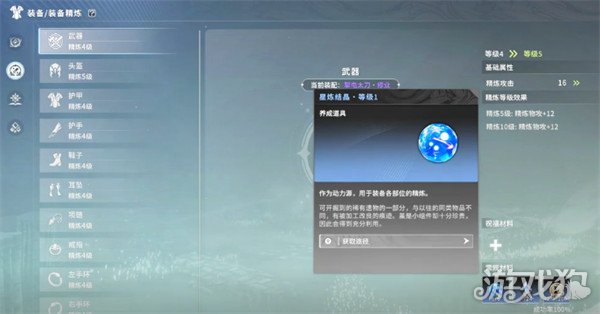 星痕共鸣精炼材料怎么获取 精炼材料获取方法
