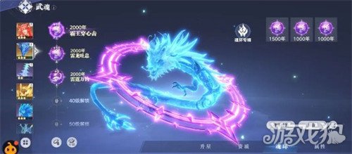 斗罗大陆猎魂世界武魂怎么培养 武魂养成攻略