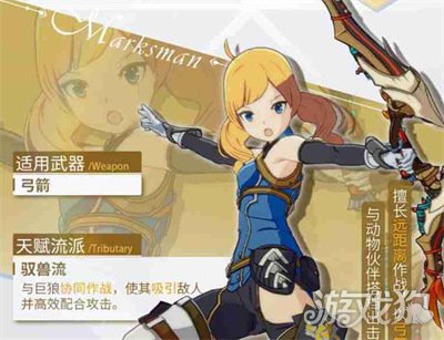 星痕共鸣神射手驭兽流怎么玩 神射手驭兽流玩法攻略