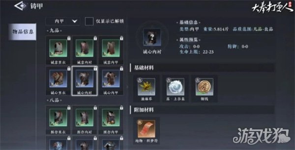 大奉打更人烹饪玩法怎么解锁 烹饪系统解锁方法