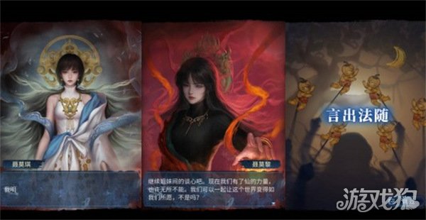 纸嫁衣8千子树第五章结局言出法随怎么选 第五章结局言出法随选择方法