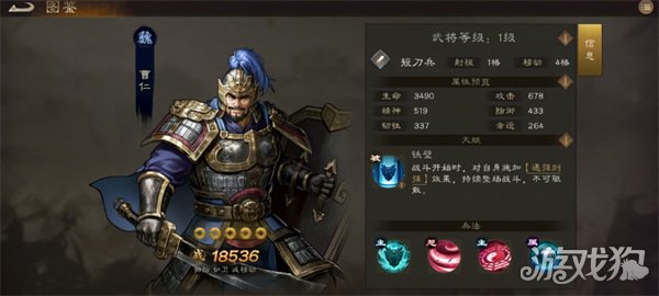 新三国志曹操传曹仁怎么样 曹仁技能介绍一览