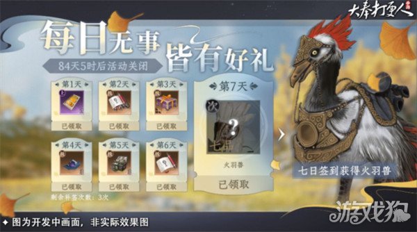 大奉打更人坐骑怎么获得 坐骑获取攻略