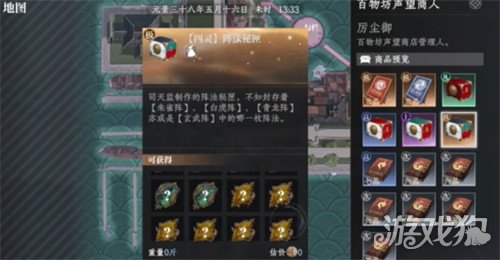 大奉打更人阵法怎么获取 阵法获取攻略