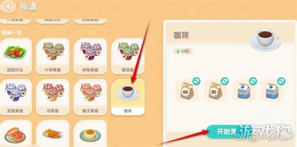 心动小镇诡异的饮料怎么做 诡异的饮料制作方法