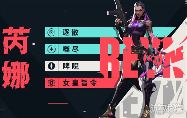 无畏契约源能行动芮娜怎么玩 芮娜玩法教学
