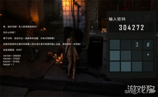 剑星揭见堂第二密码怎么获得 揭见堂第二密码获取方法