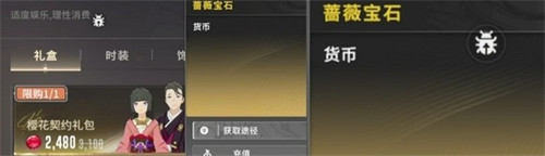 星痕共鸣蔷薇宝石有什么用 蔷薇宝石作用介绍一览