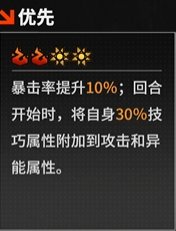 晴空之下布都装备怎么选 布都装备选择推荐
