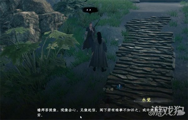 下一站江湖2菩提石像怎么触发 菩提石像任务流程攻略