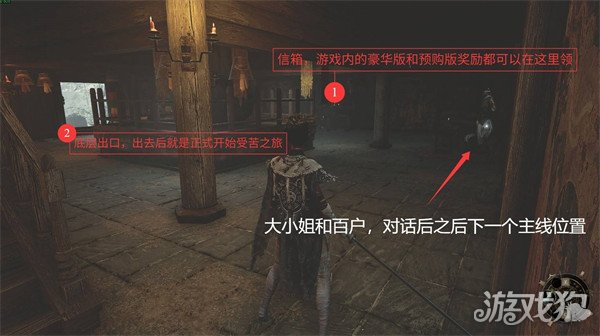 明末渊虚之羽预购奖励怎么领取 预购奖励领取方法