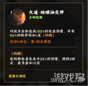 火影忍者木叶高手自来也技能是什么 自来也技能介绍一览