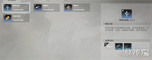 星痕共鸣生活职业怎么选 生活职业推荐攻略