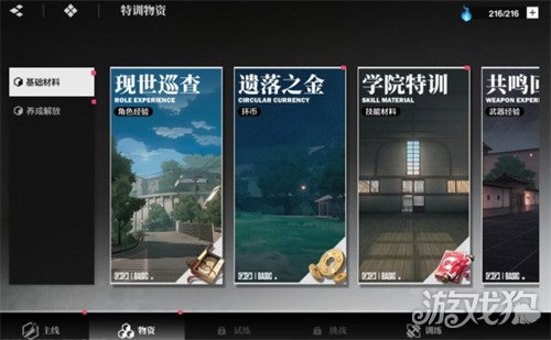 境界刀鸣体力怎么刷 体力刷取攻略