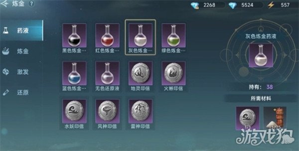 大航海时代传说炼金怎么玩 炼金玩法教学