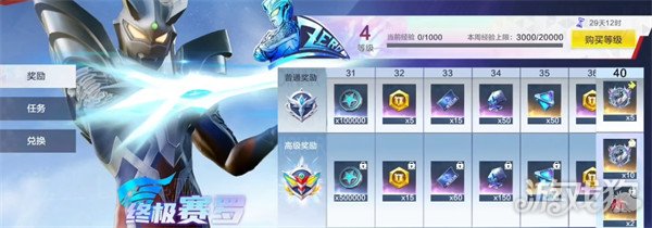 奥特曼超时空英雄任务怎么做 任务系统介绍