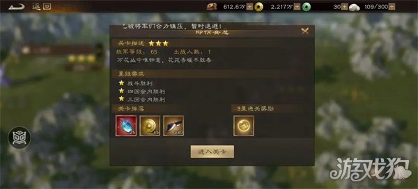 新三国志曹操传无双试炼怎么过 无双试炼三星过关攻略