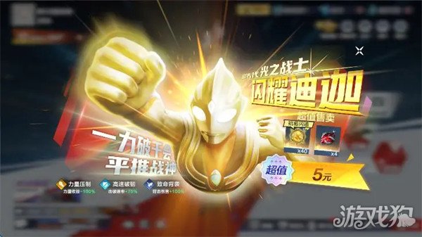 奥特曼超时空英雄闪耀迪迦怎么获得 闪耀迪迦获取方法