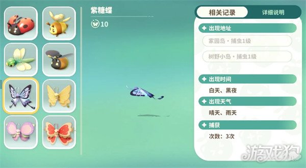 米姆米姆哈昆虫有哪些 昆虫图鉴一览