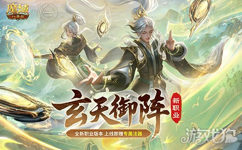 《魔域口袋版》七日历练成长计划,挑战BOSS赢珍稀大礼