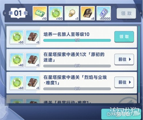 星塔旅人王权点数任务怎么完成 王权点数任务攻略一览