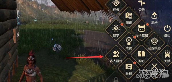 荒野起源怎么组队 组队方法一览