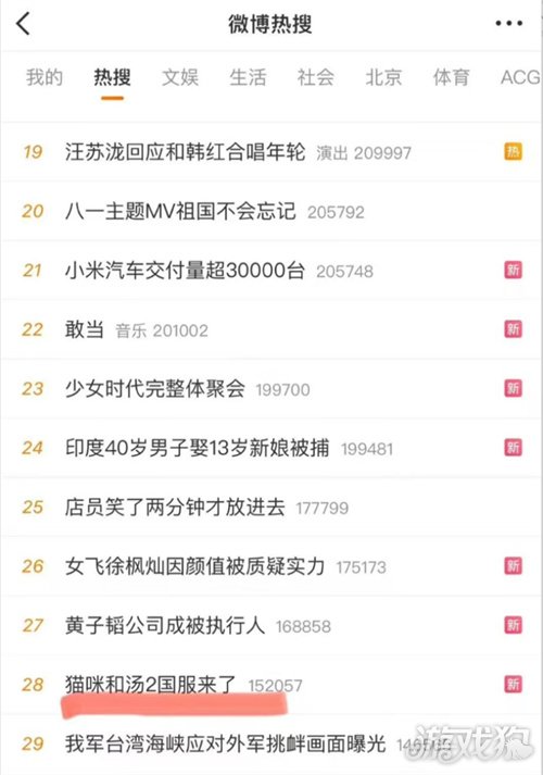 《猫咪和汤2》国服预约已正式开启，2025 ChinaJoy金山世游展台(N2-05)惊艳亮相