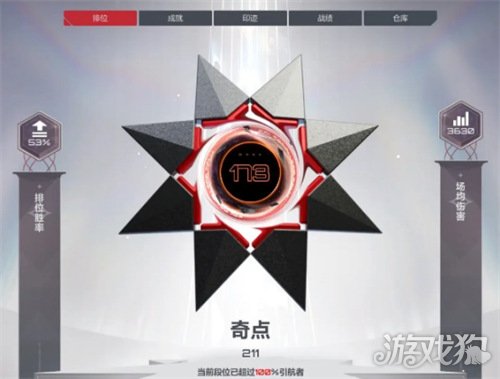 卡拉彼丘奇点段位怎么上分 奇点段位上分攻略