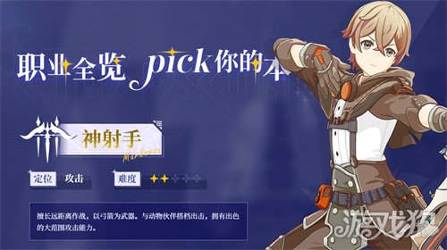 星痕共鸣零氪职业怎么选 零氪职业推荐