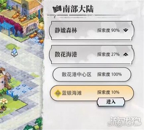 光隙解语酣眠之歌在哪里 酣眠之歌具体位置