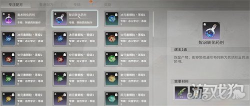 星痕共鸣技能进阶书怎么获取 技能进阶书获取攻略
