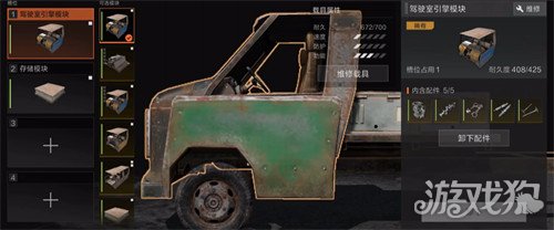 失控进化游戏载具有哪些 游戏载具一览