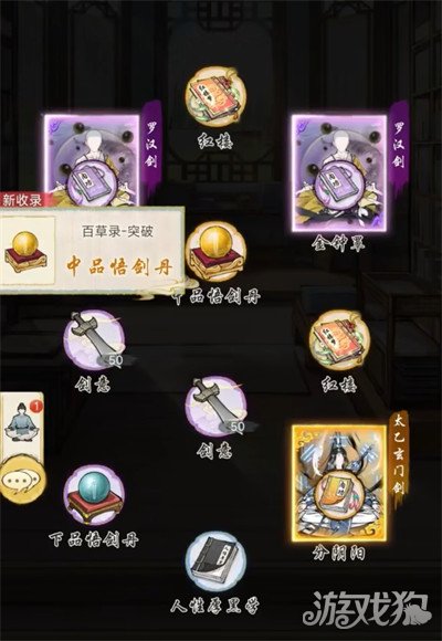 华夏千秋功法怎么获取 功法获取攻略
