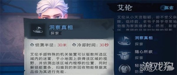 超自然行动组艾伦的技能有哪些 艾伦技能介绍一览