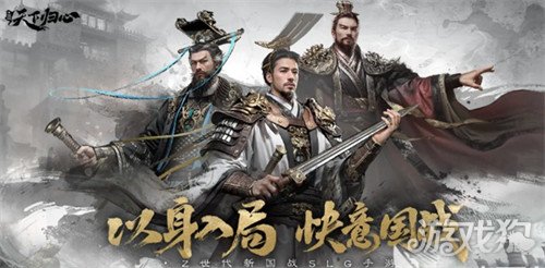 三国天下归心PK阵容怎么搭配 PK阵容搭配推荐
