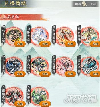 华夏千秋红色武学怎么获得 红色武学获取攻略