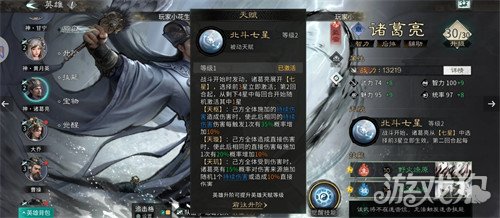 三国天下归心诸葛亮怎么样 诸葛亮技能介绍一览