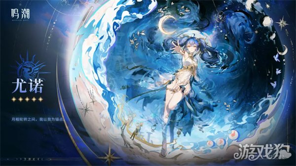 鸣潮2.6版本前瞻什么时候 2.6版本前瞻时间一览