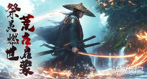 魔力宝贝 《辰东群侠传》辰东 IP 正版改