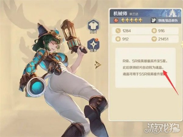浮光幻想英雄怎么升星 英雄升星方法