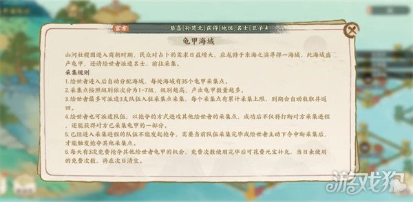 华夏绘世录龟甲怎么获得 龟甲获取方法