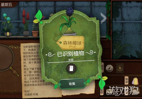 魔力宝贝 《奇异园艺》移动版正式上线，