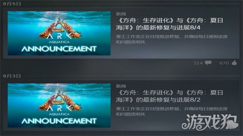 魔力宝贝 《方舟：生存进化》夏日海洋
