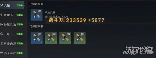 问鼎三国主公战力怎么提升 主公战力提升方法