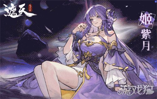 遮天凡尘一叶姬紫月技能是什么 姬紫月技能介绍一览