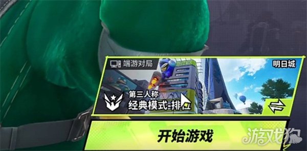 远光84手游视角怎么调整 视角调整方法