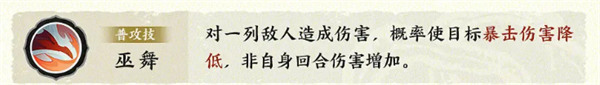 指间山海巫罗怎么样 巫罗技能介绍