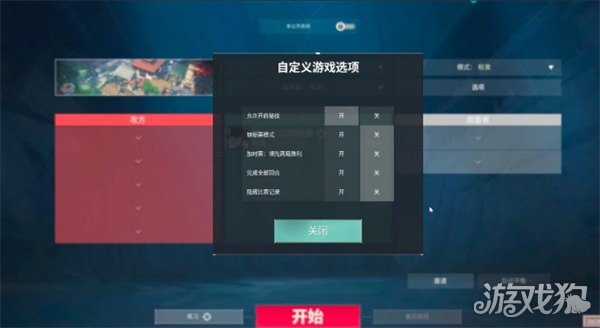 无畏契约源能行动solo房怎么开 solo房开启方法