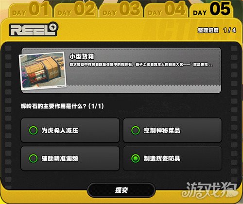 絕區(qū)零喬喬的太空探秘第五天怎么選 喬喬的太空探秘第五天活動(dòng)攻略