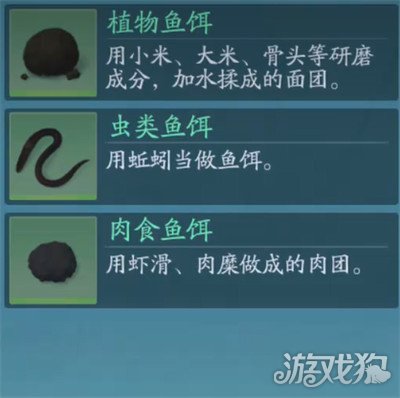 诛仙2怎么钓鱼 钓鱼方法介绍